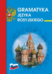 : Gramatyka języka rosyjskiego - ebook